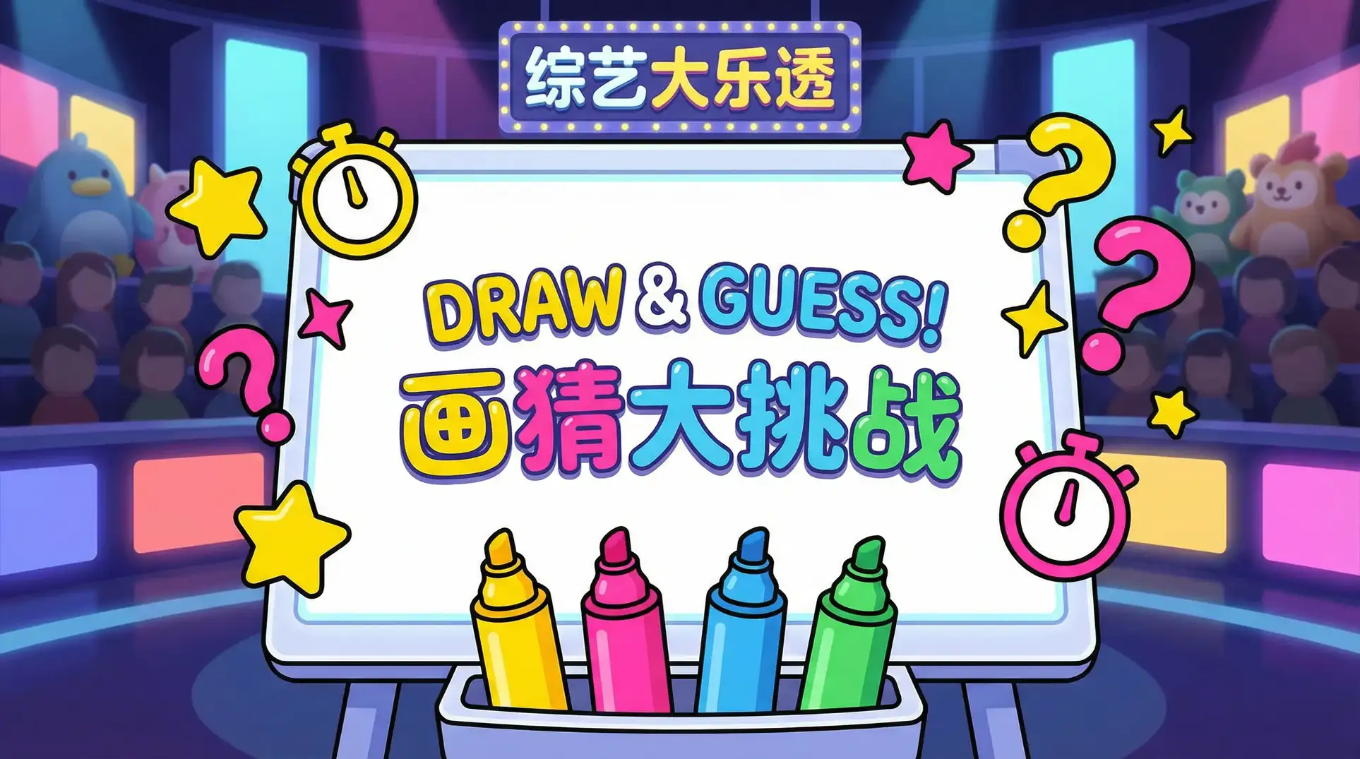 禁十八社区 综艺日历插画